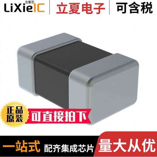 FBMJ2125HM330-TV滤波器 〔FERRITE BEAD 33 OHM 0805 1LN 〕