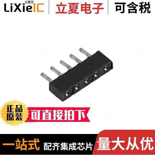 929870-01-05-RA连接器 〔CONN RCPT 5POS 0.1 GOLD PCB 〕