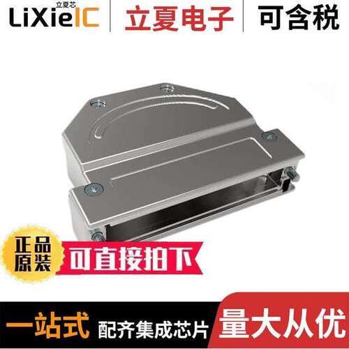 1-2308345-2连接器 〔CONN BA【SHELL 37P 45/180DEG SHD 〕