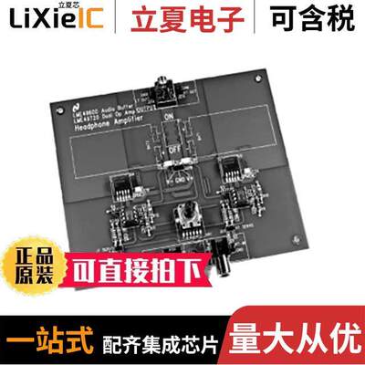 LME49720NABD开发板 〔BOARD EVALUATION LME49720NA 〕