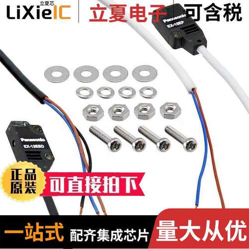 EX-13EB-C5传感器，变送器 〔SENSOR THROUGH-BEAM 500MM NPN 〕