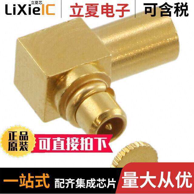 908-43400连接器 〔CONN MMCX PLUG R/A 50 OHM SOLDER 〕