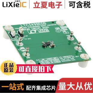 FOR DC849A开发板 〔BOARD EVAL 〕 LTC3499EDD