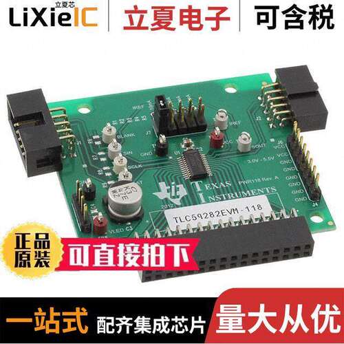 TLC59282EVM-118开发板 〔EVAL MODULE FO RTLC59282-118 〕