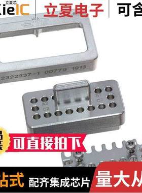 2322337-1连接器 〔BAKCPLANE, FULL MODULE, ST STEEL 〕