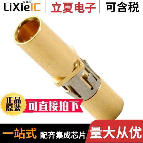 M80-325连接器 〔CONN SO【ET 12AWG SOLDER GOLD 〕