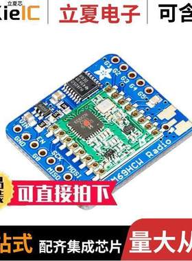 3071射频 〔RFM69HCW TRANSCEIVER RADIO BREAK 〕