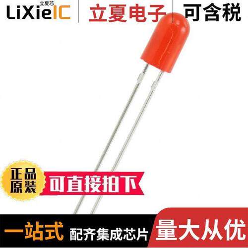 5SRD光电元件 〔LED RED DIFFUSED T-1 3/4 T/H 〕