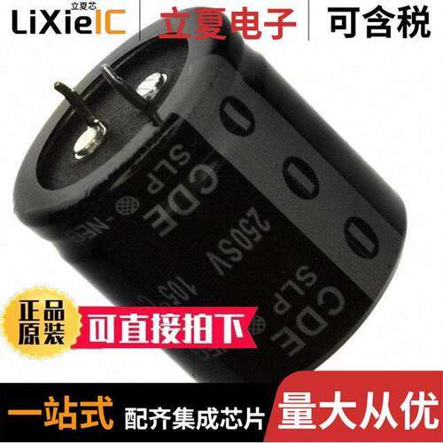 SLP102M200H5P3电容 〔CAP ALUM 1000UF 20% 200V SNAP 〕