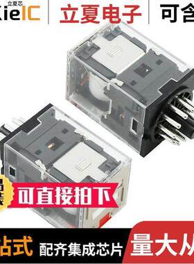 MKS3PIN AC120继电器 〔RELAY GEN PURPOSE 3PDT 10A 120V 〕