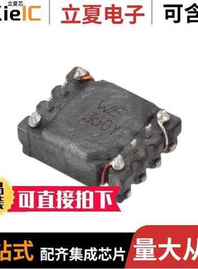 744207滤波器 〔WE-SL SMT COMMON MODE LINE FILTE 〕