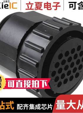 796188-1连接器 〔CONN PLG HSG FMALE 24POS INLINE 〕