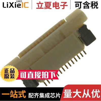 1-1734839-4连接器 〔CONN FPC TOP 14POS 0.50MM R/A 〕