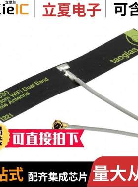 FXP830.24.0100B射频 〔RF ANT 2.4GHZ/5.4GHZ FLAT PATCH 〕