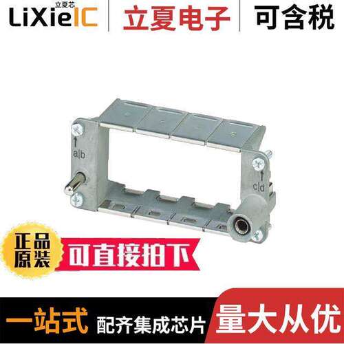1417400连接器 〔FRAME HINGED FOR 4MOD 〕