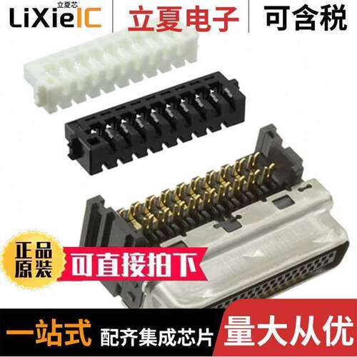 DH30B-37S连接器 〔IDC PLUG 37POS 〕