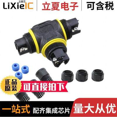 电子元器件芯片原装快速发货