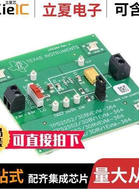 TPS2553DRVEVM-364开发板 〔EVAL MODULE FOR TPS2553DRV-364 〕
