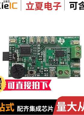 DRV8850EVM开发板 〔EVAL MODULE FOR DRV8850 〕