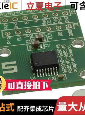 AS5045-SS_EK_AB开发板 〔BOARD ADAPTER AS5045 〕
