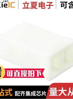 521766-1连接器 〔CONN RCPT HSG 0.25 2POS NATURAL 〕