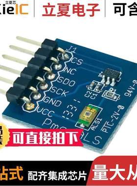 410-286开发板 〔PMODALS AMBIENT LIGHT SENSOR 〕