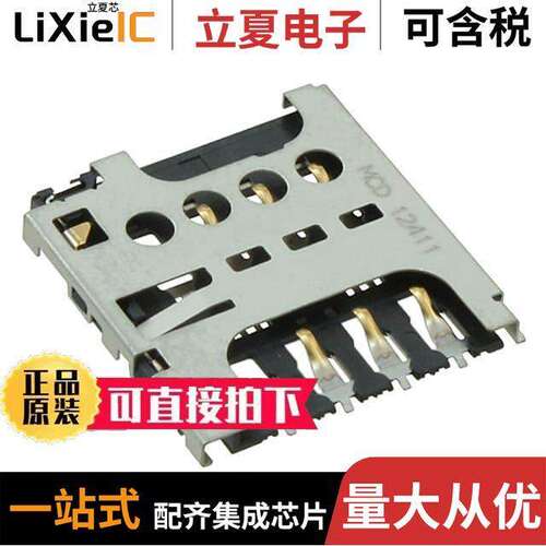 0787270001连接器 〔CONN MICRO SIM CARD PUSH-PULL 〕
