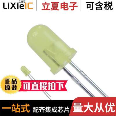 LTL-4253光电元件 〔LED YELLOW DIFFUSED T-1 3/4 T/H 〕