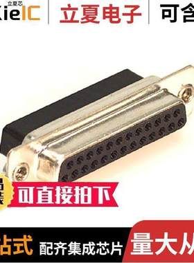 170-025-272L010连接器 〔CONN D-SUB HOUSING RCPT 25POS 〕