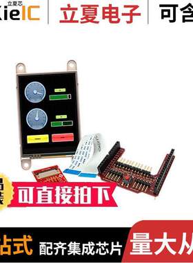 GEN4-ULCD-24D-AR光电元件 〔DISPLAY LCD TFT 2.4
