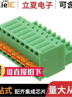 1881396连接器 〔TERM BLO【 PLUG 9POS STR 2.5MM 〕