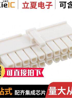 0039012205连接器 〔CONN RCPT HSG 20POS 4.20MM 〕