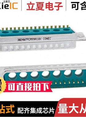 3024W7PCM99A10X连接器 〔CONN D-SUB PLUG 24P SLDR CUP 〕