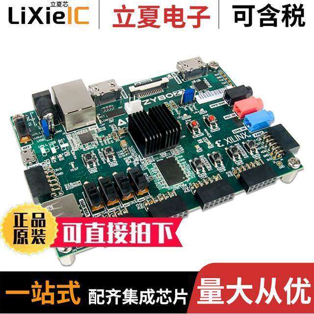 471-015开发板 〔ZYBO Z7-20 BRD W/ SDSOC VOUCHER 〕 - 实物图