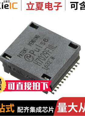 H7029FNLT变压器 〔10GBASE-T DISCRETE 4CH MAR/SOL P 〕