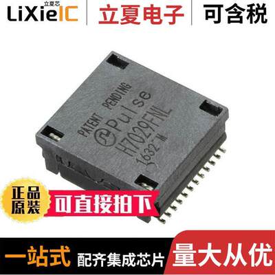 H7029FNLT变压器 〔10GBASE-T DISCRETE 4CH MAR/SOL P 〕