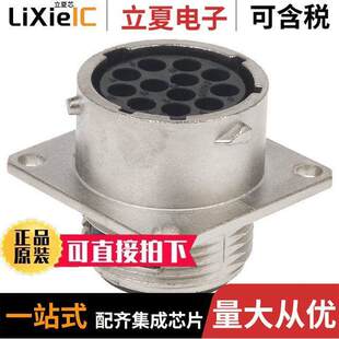 UT001412SH连接器 〔CONN RCPT HSG FMALE 12POS PNL MT 〕