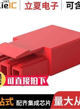 2834054-4连接器 〔PLUG, 3P LATCHED POKE-IN WTW CON 〕