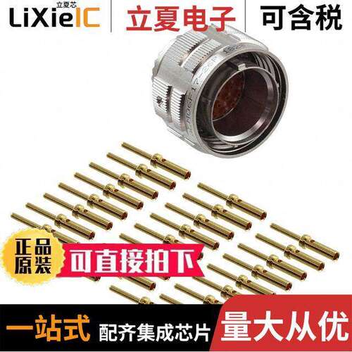 ALM06F17-26P连接器 〔CONN PLUG MALE 26POS GOLD CRIMP 〕