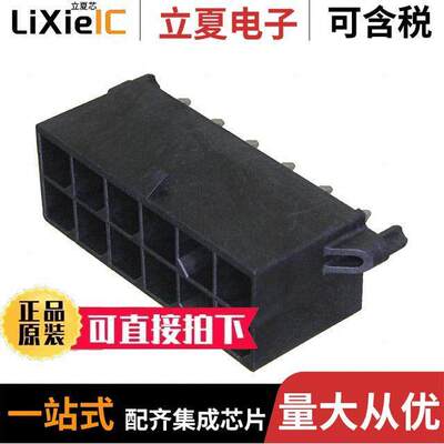 10142708-12200LF连接器 〔CONN HEADER VERT 12POS 5.7MM 〕