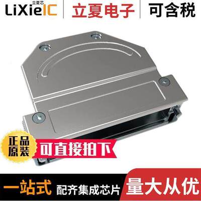 1-2308346-2连接器 〔CONN BA【SHELL 50P 45/180DEG SHD 〕