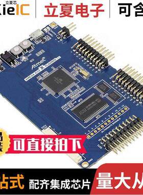 ATXMEGAA1U-XPRO开发板 〔XMEGA A1U XPLAINED PRO ATXMEGA12 〕