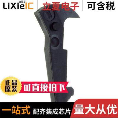 102320-1连接器 〔LO【 EJECTOR HOOKS FOR HDR LONG 〕