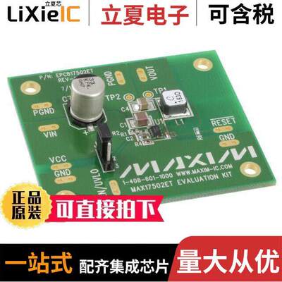 MAX17502ETEVKIT#开发板 〔KIT EVAL FOR MAX17502ET 〕
