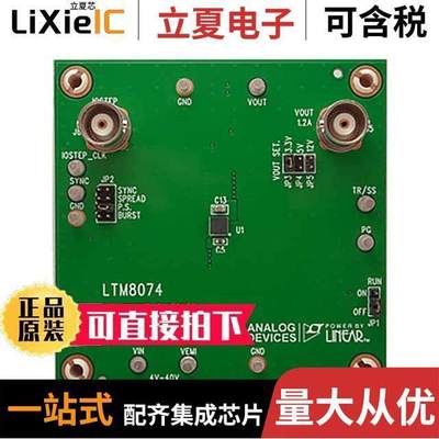 DC2753A开发板 〔LTM8074 DEMO BOARD 〕
