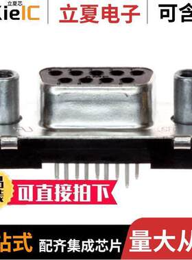 1-5747150-4连接器 〔CONN D-SUB RCPT 9POS VERT SOLDER 〕
