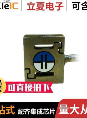 RES2-050M-S传感器，变送器 〔50 KGF S-BEAM JR LOAD CELL 〕