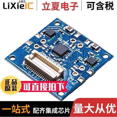 ASD2302-R-C开发板 〔DUAL MOTOR TINYSHIELD JST CONNEC 〕
