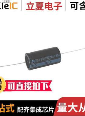 NEH220M25CC电容 〔CAP-220MF 25V AXIAL 〕