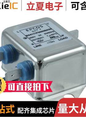 B84111F0000B030滤波器 〔LINE FILTER 250VDC/VAC 3A CHASS 〕